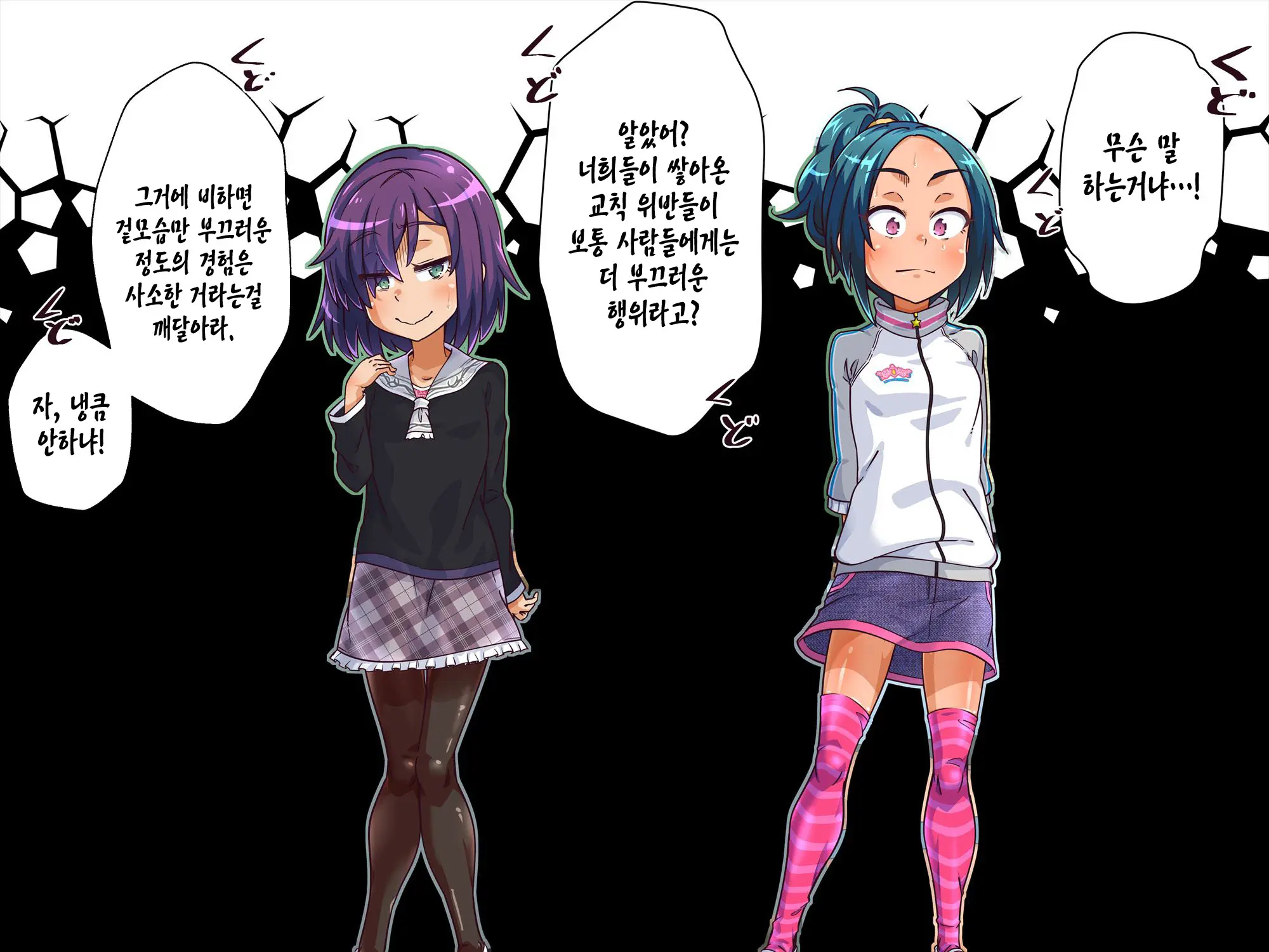 Gakkou No Bassoku De Zenra Seikatsu Saserarechaimashita!! | 학교의 벌로 전라생활 하게 되었습니다!